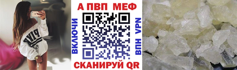 A-PVP VHQ Новая Усмань