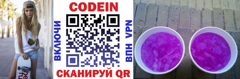 дарнет шоп  Новая Усмань  Кодеин Purple Drank 